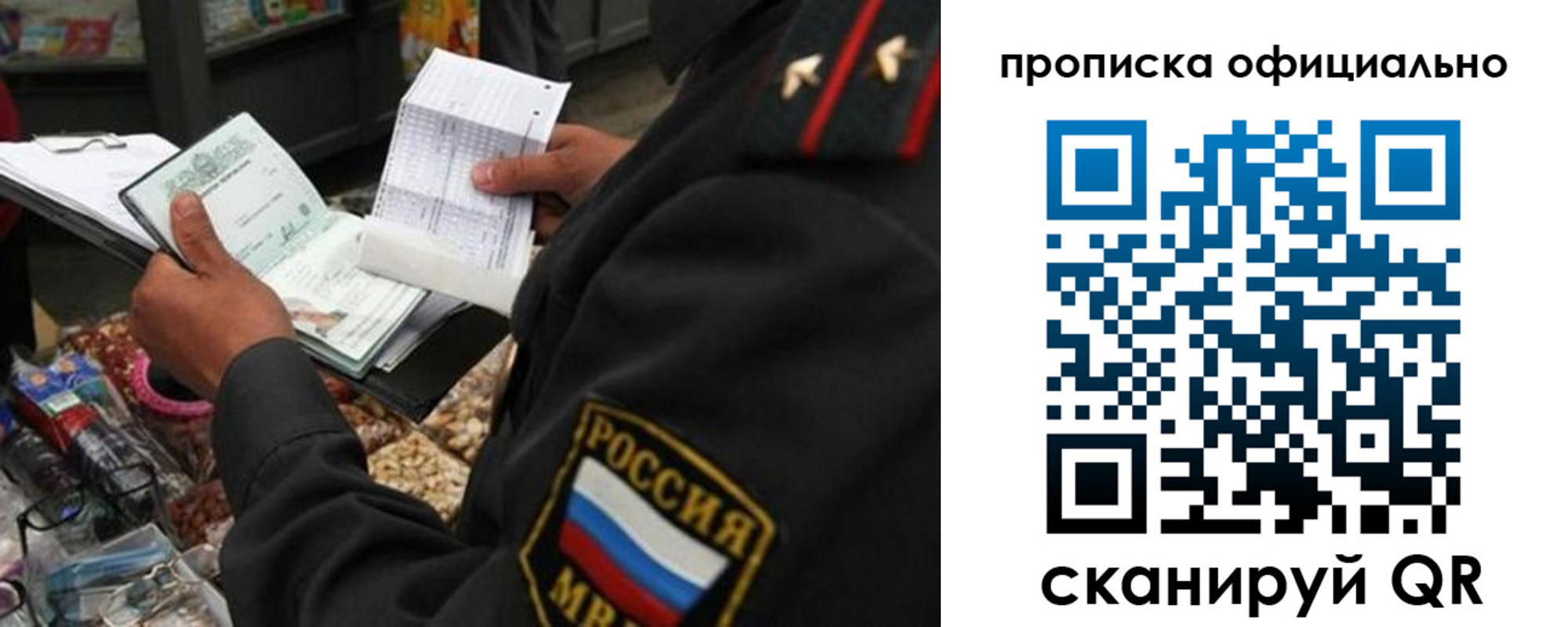 временная регистрация купить в Семёнове