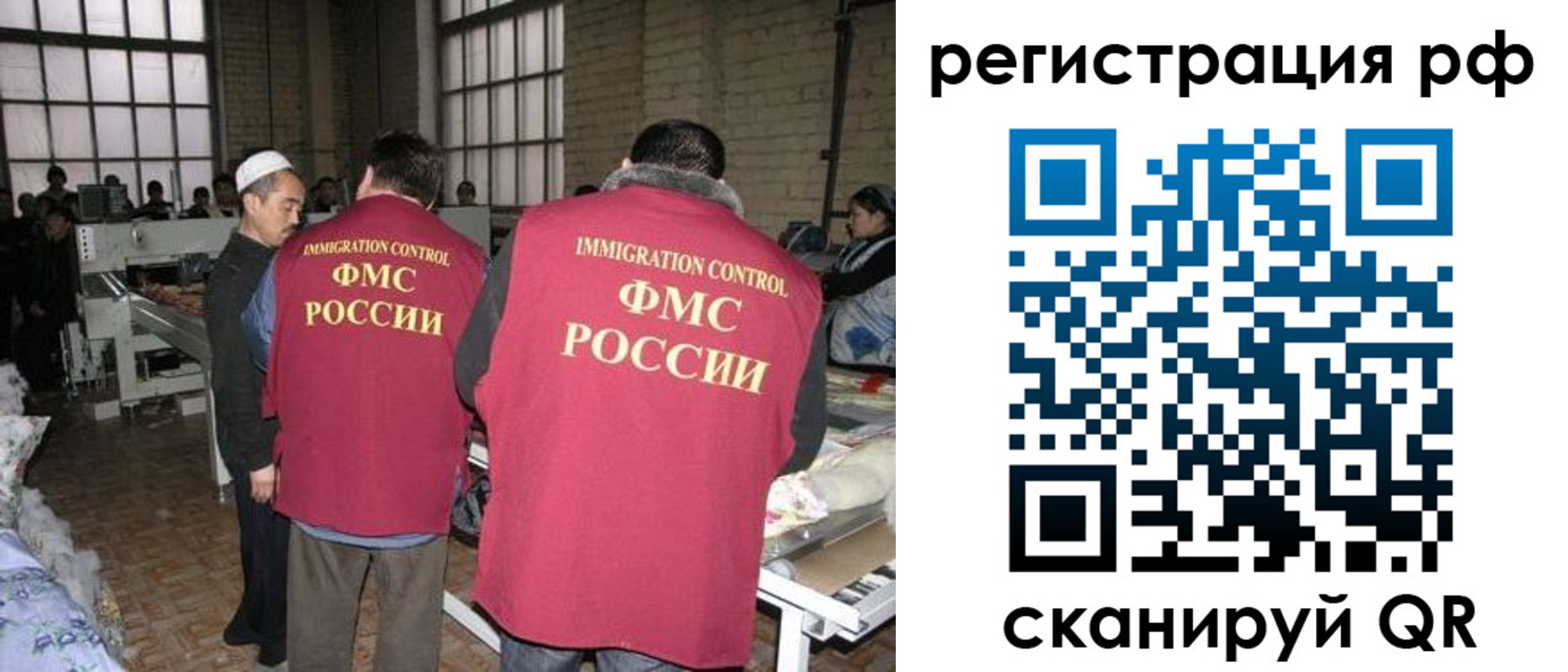временная регистрация законно в Семёнове
