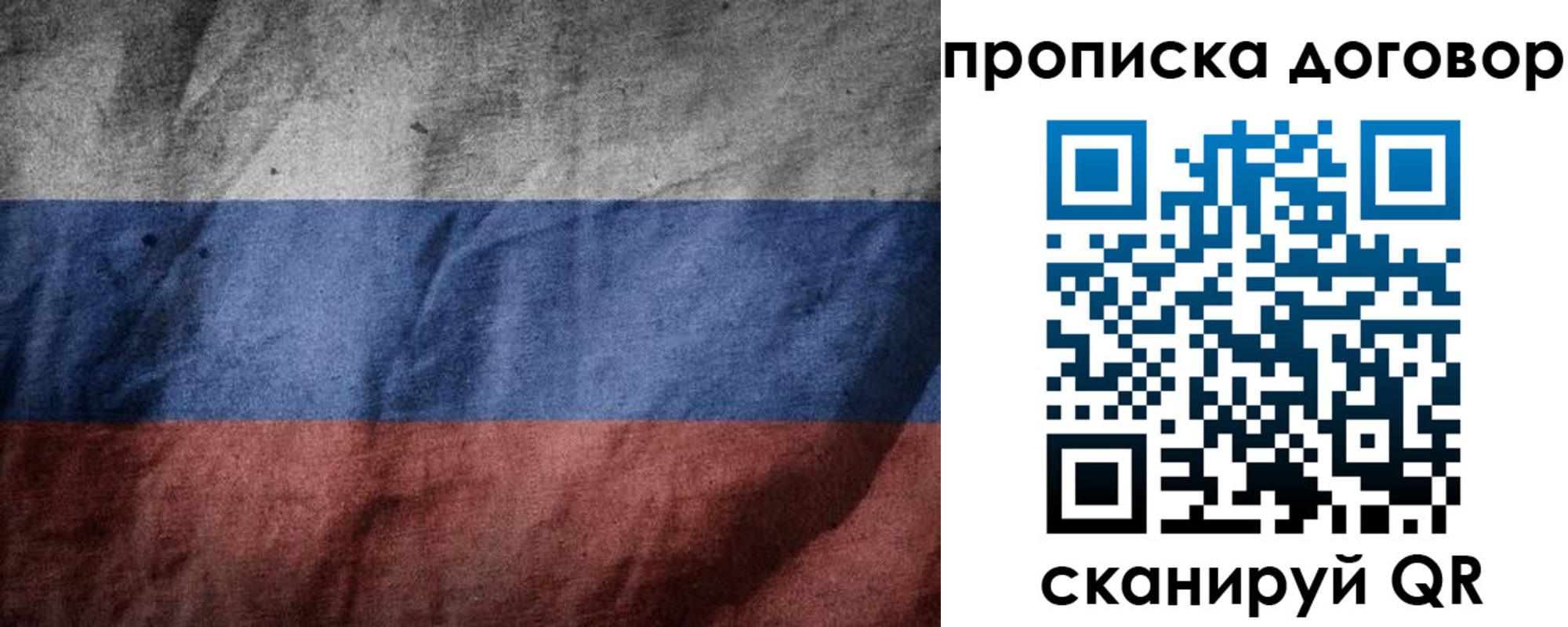 прописка для школы в Семёнове